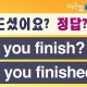 Task Done? Did You Finish + Completion Secrets | Best Final Touch: Elevate Your Projects with Professional Finishing