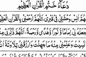 Khatm al-Quran Dua: Blessings & Etiquettes for Finishing Quran Best Final Touch: Elevate Your Projects with Professional Finishing Khatm al-Quran Dua: Blessings & Etiquettes for Finishing Quran | Best Final Touch: Elevate Your Projects with Professional Finishing